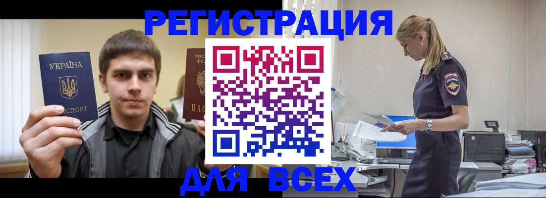 временная регистрация собственник в Лосино-Петровском
