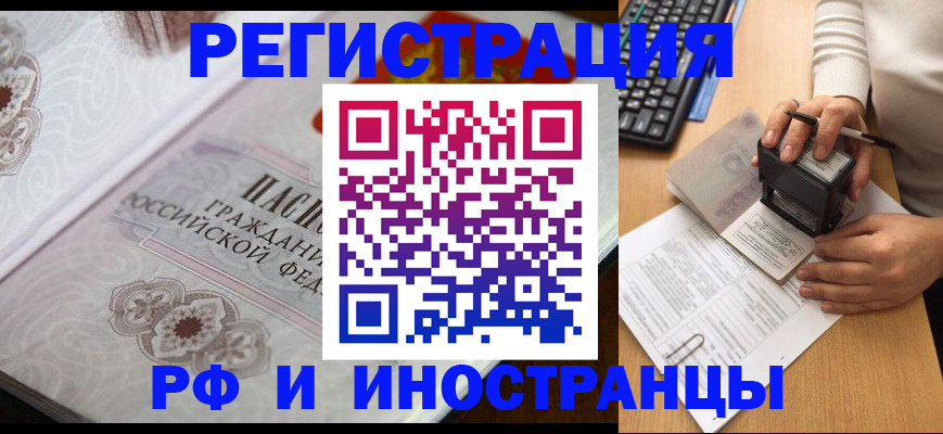 временная регистрация госуслуги в Лосино-Петровском