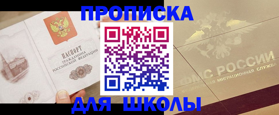 регистрация в Лосино-Петровском