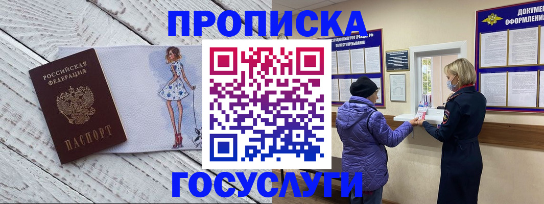 пропишу в квартире в Лосино-Петровском