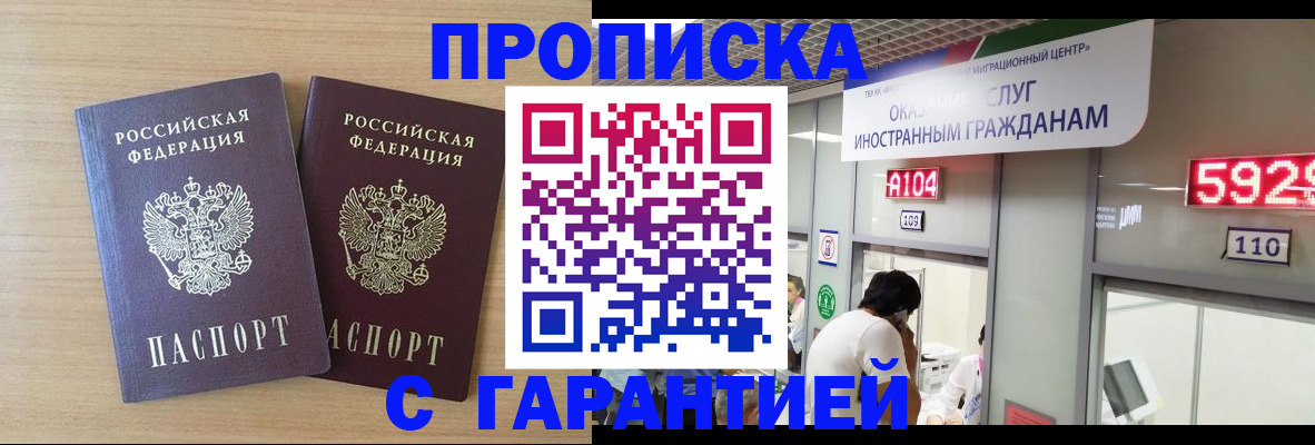 временная регистрация для школы в Лосино-Петровском