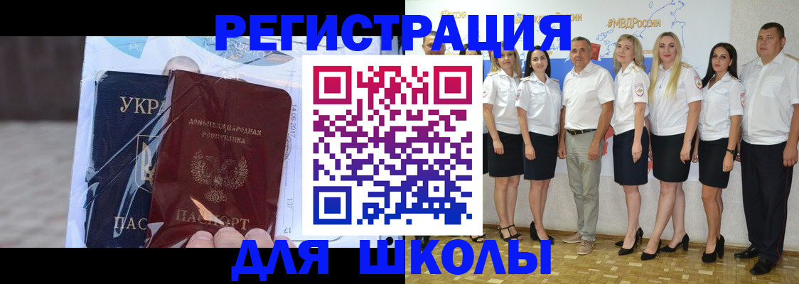 временная регистрация поиск в Лосино-Петровском