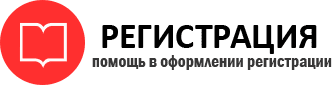прописка в Лосино-Петровском id569145